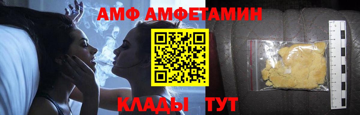 Азнакаево  АМФЕТАМИН 97%  Вход с VPN 