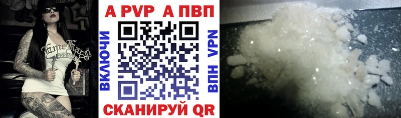 A-PVP VHQ  Азнакаево 
