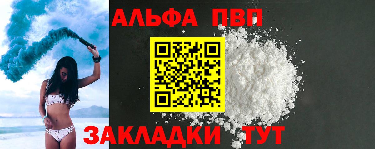 А ПВП крисы CK  Вход с VPN  Азнакаево  Alpha-PVP  Альфа ПВП кристаллы 