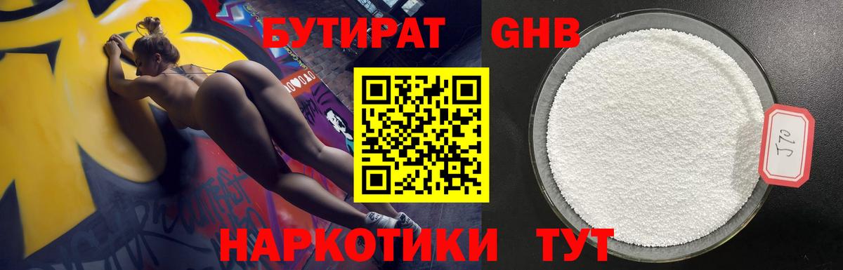 БУТИРАТ BDO  Вход с VPN  Азнакаево 