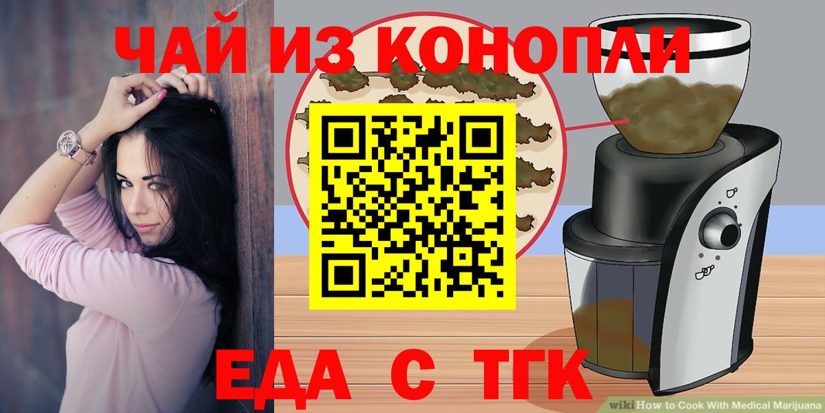 Печенье с ТГК марихуана  Вход с VPN  Азнакаево 