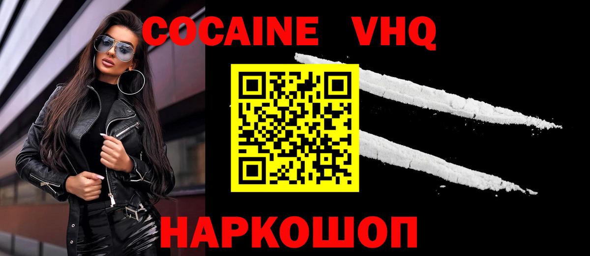 Азнакаево  Кокаин Fish Scale  Вход с VPN 