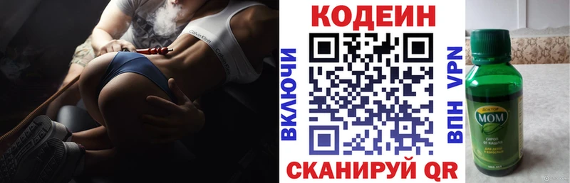 Кодеиновый сироп Lean Purple Drank  Азнакаево 