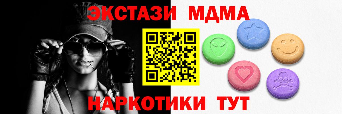 Азнакаево  Экстази  Вход с VPN  mega маркетплейс  хочу   Экстази 280 MDMA  Ecstasy Дубай 