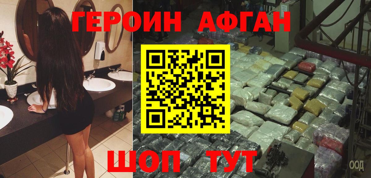 Азнакаево  ГЕРОИН гречка  Вход с VPN 