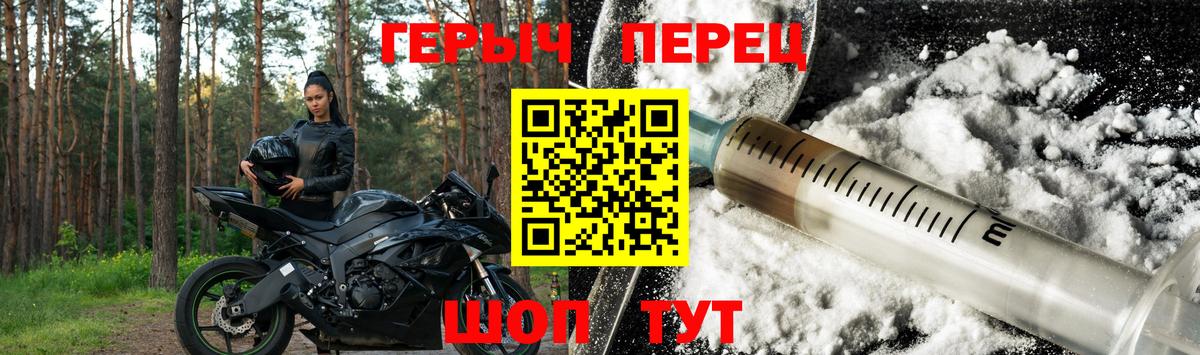 Героин хмурый Азнакаево