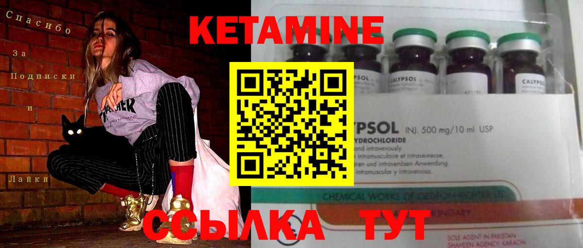 нарко площадка официальный сайт  КЕТАМИН ketamine  Вход с VPN  Азнакаево  КЕТАМИН ketamine 