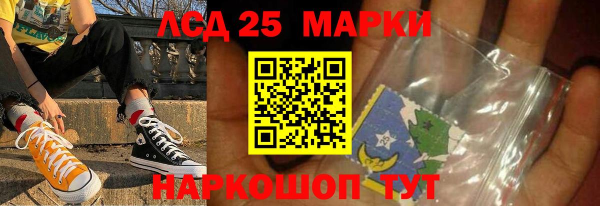 LSD-25 экстази кислота Азнакаево