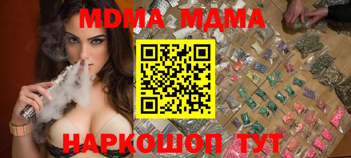 MDMA кристаллы  MDMA Molly  Вход с VPN  Азнакаево 