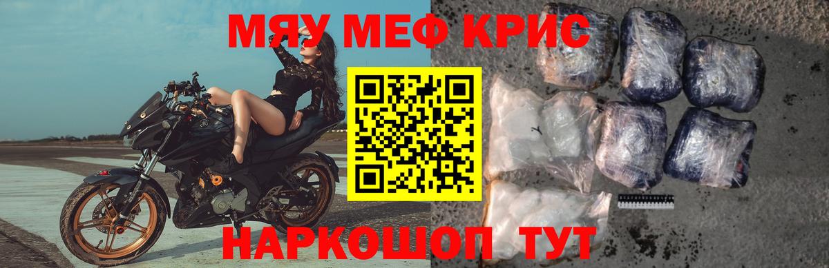 купить   МЯУ-МЯУ  Азнакаево  МЯУ-МЯУ мяу мяу  Вход с VPN  Мефедрон  МЕФ 4 MMC 