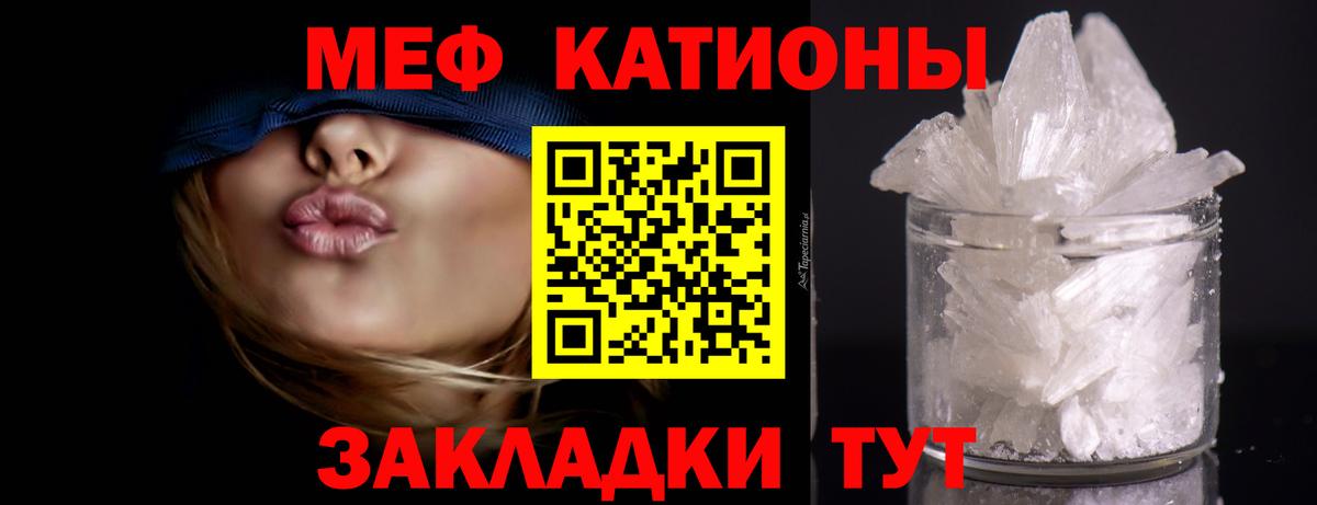МЕФ кристаллы Азнакаево
