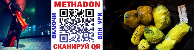 МЕТАДОН VHQ  Азнакаево 