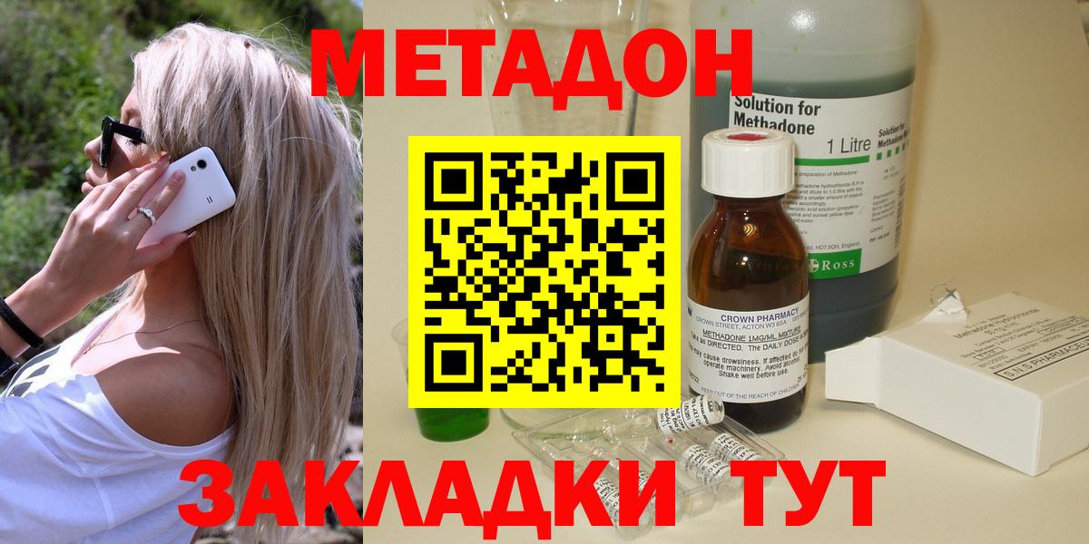Метадон белоснежный  Метадон кристалл  Вход с VPN  Азнакаево 