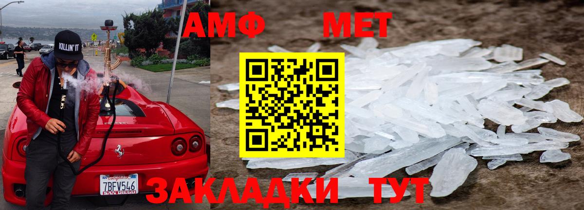 Метамфетамин винт Азнакаево