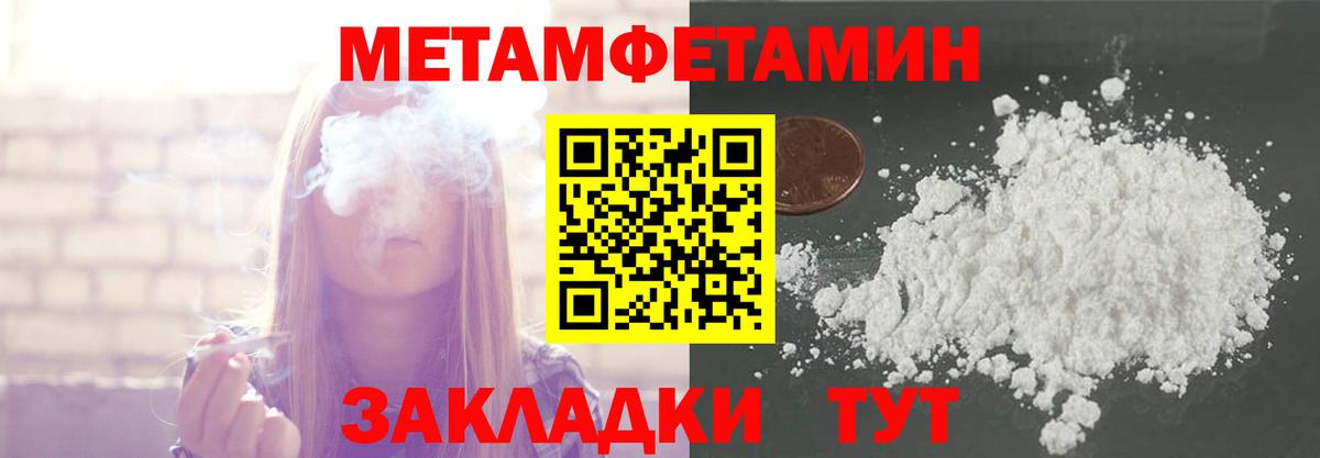 Азнакаево  МЕТАМФЕТАМИН мет  Вход с VPN 