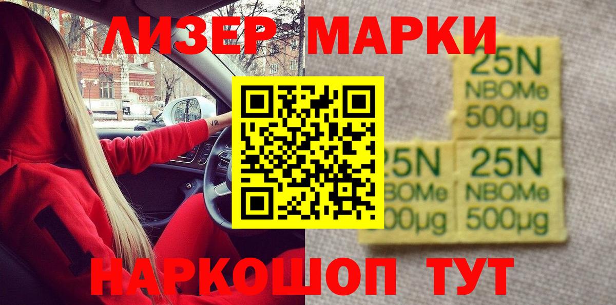 сколько стоит  Марки N-bome 1,8мг  Вход с VPN  Азнакаево  Марки N-bome 