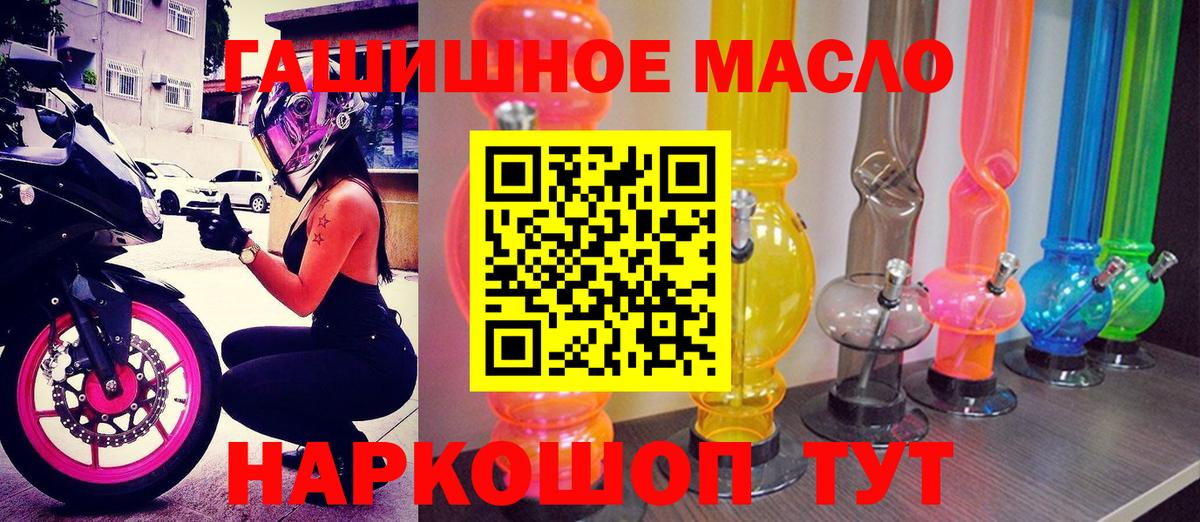 ТГК гашишное масло Азнакаево