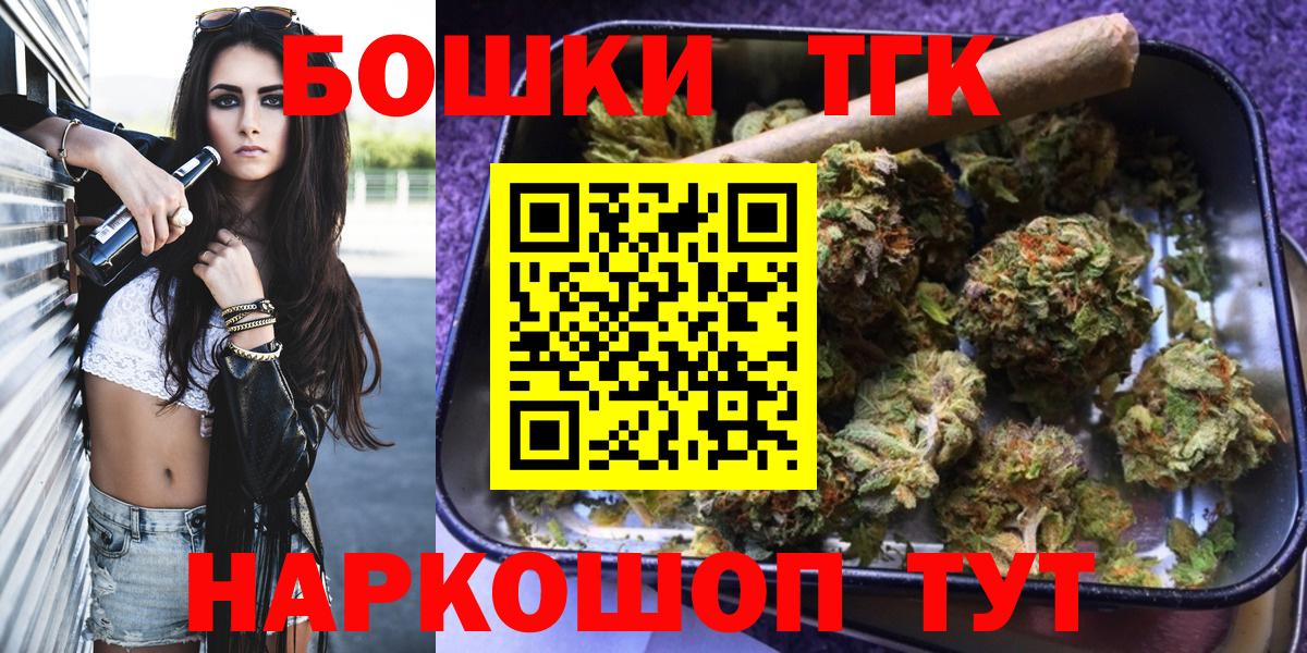 Азнакаево  Конопля гибрид  Вход с VPN  Канабис THC 21%  Шишки марихуана индика 