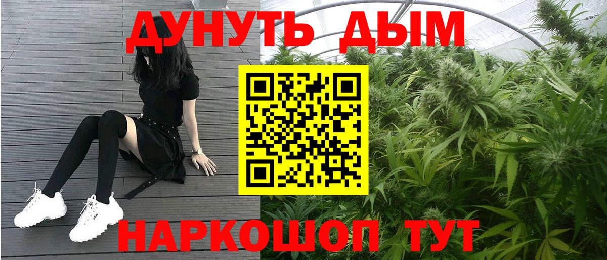Канабис планчик Азнакаево